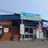 苫小牧のおすすめ市場