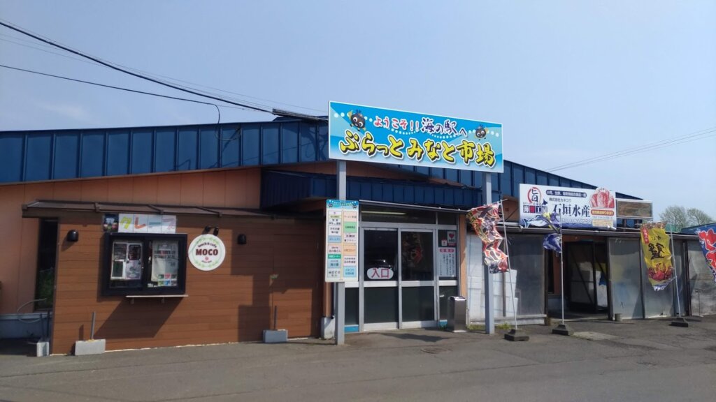 苫小牧のおすすめ市場